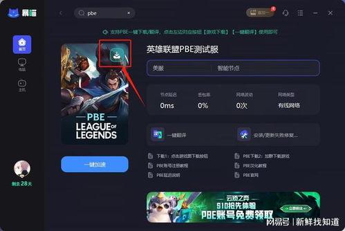 云顶s10爆料机制视频,前瞻性机制视频深度解析 第3张 云顶s10爆料机制视频,前瞻性机制视频深度解析 第3张