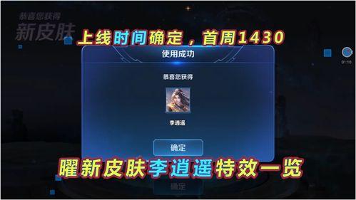 曜新皮肤爆料最新上线时间,曜新皮肤惊艳亮相!揭秘最新上线时间 第3张 曜新皮肤爆料最新上线时间,曜新皮肤惊艳亮相!揭秘最新上线时间 第3张