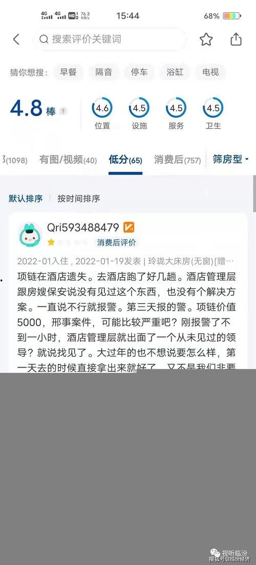 临汾餐饮最新爆料消息,最新爆料揭秘行业新动向