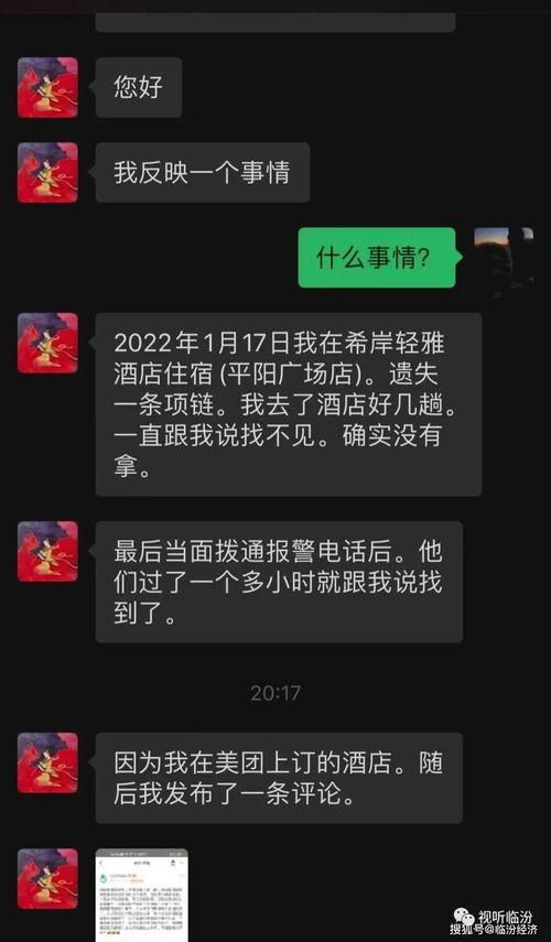 临汾餐饮最新爆料消息,最新爆料揭秘行业新动向 第3张 临汾餐饮最新爆料消息,最新爆料揭秘行业新动向 第3张