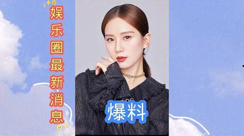 娱乐圈最新爆料客,揭秘明星背后的惊人真相! 第1张 娱乐圈最新爆料客,揭秘明星背后的惊人真相! 第1张