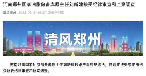 兴安盟爆料视频,真实事件引发网友热议  第3张
