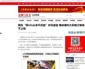 新闻爆料要钱吗,揭秘幕后真相,揭秘新闻爆料背后的真相 第1张 新闻爆料要钱吗,揭秘幕后真相,揭秘新闻爆料背后的真相 第1张