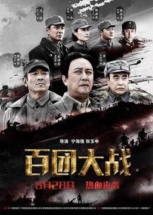 历史电影在线观看,历史电影在线观看之旅 第1张 历史电影在线观看,历史电影在线观看之旅 第1张