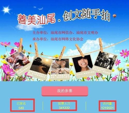汕尾市市民网最新爆料,揭秘汕尾市重大事件内幕  第3张