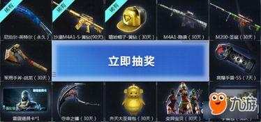 cf活动抽奖爆料最新,神秘大奖等你来拿! 第1张 cf活动抽奖爆料最新,神秘大奖等你来拿! 第1张