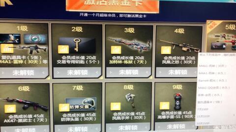 cf活动抽奖爆料最新,神秘大奖等你来拿! 第2张 cf活动抽奖爆料最新,神秘大奖等你来拿! 第2张