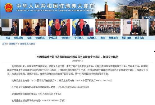 媒体爆料事件案例视频,事件案例视频深度解析  第3张