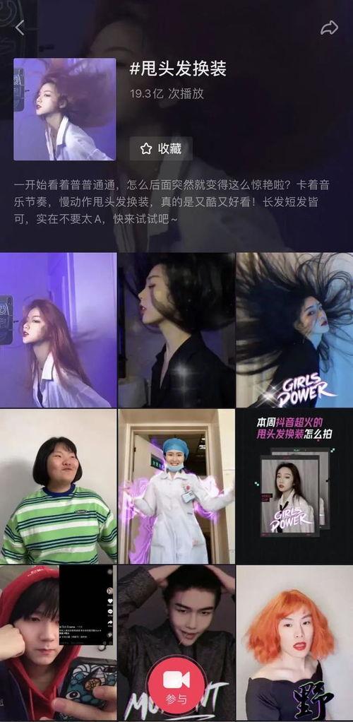 抖音网红爆料合集视频,揭秘热门事件背后的真相  第2张