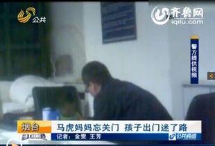小男孩迷路爆料视频大全,勇敢求助背后的感人瞬间 第2张 小男孩迷路爆料视频大全,勇敢求助背后的感人瞬间 第2张