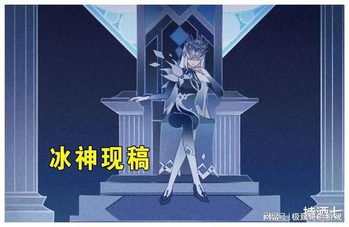 原神冰神最新爆料图片大全,神秘冰霜之力觉醒，全新角色形象首度曝光  第2张