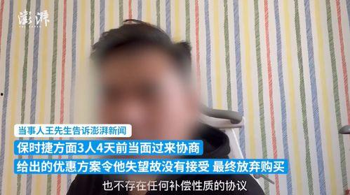 东莞王先生爆料新闻视频,揭秘新闻视频背后的惊人真相