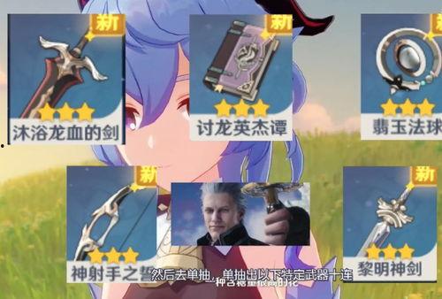 原神舅舅爆料抽卡视频,抽卡视频揭秘，抽卡技巧大公开！  第2张