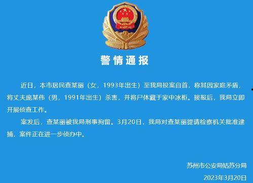 苏州爆料最新新闻报道视频,视频揭示城市热点事件详情  第2张