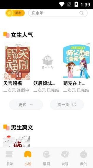 万人吃瓜小说免费阅读下载,免费阅读下载的吃瓜小说