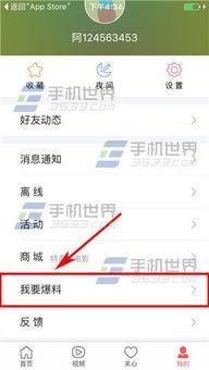 今日爆料文字图片高清,图文并茂的爆料瞬间  第3张