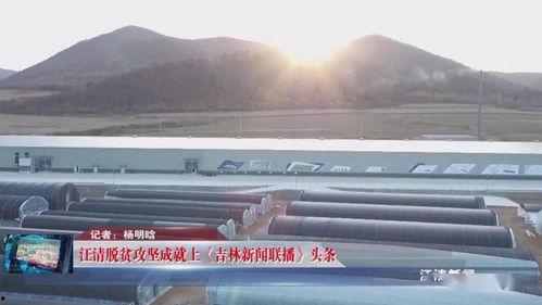 吉林市新闻头条爆料,惊现神秘事件，真相即将揭晓！