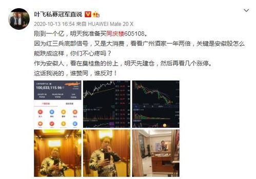 叶飞爆料相关视频,内幕交易背后的惊人真相  第2张