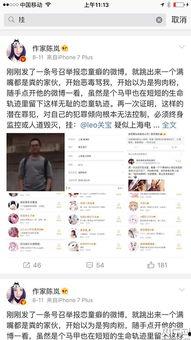 慈溪小学爆料案件最新,揭开校园安全隐忧，家长学生共同关注”  第3张