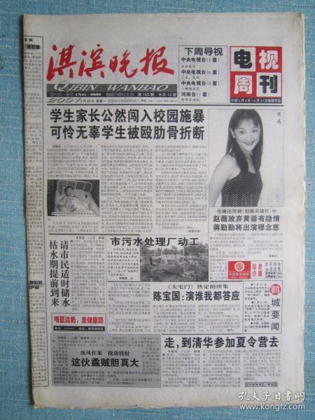 娱乐爆料报纸在哪买正版,如何轻松购得正版娱乐爆料报纸