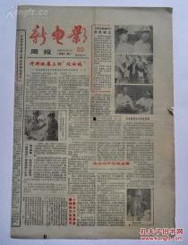 娱乐爆料报纸在哪买正版,如何轻松购得正版娱乐爆料报纸  第3张