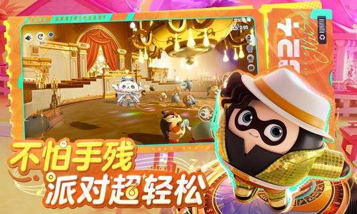 蛋仔派对官服爆料最新,神秘新内容即将上线，玩家狂欢不止！  第2张