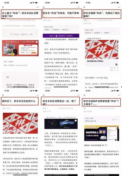 拼多多商家最新爆料是真的吗,真相揭秘，是真是假？