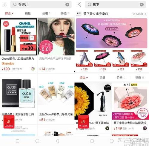 拼多多商家最新爆料是真的吗,真相揭秘，是真是假？  第2张