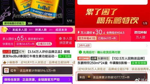 拼多多商家最新爆料是真的吗,真相揭秘，是真是假？  第3张