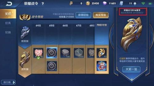 王者荣耀更新爆料s17视频,全新英雄与玩法革新，精彩视频抢先看  第2张