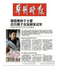 中国富豪爆料新闻最新情况,揭秘财富背后的惊人内幕  第3张