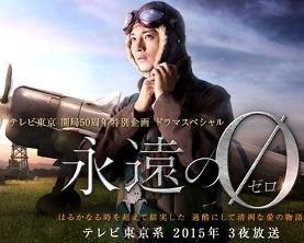 永远的0在线观看全集,穿越时空的青春传奇  第2张