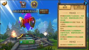 巨龙之巢爆料视频网页版,游戏新内容与玩法前瞻