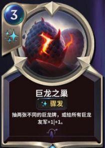 巨龙之巢爆料视频网页版,游戏新内容与玩法前瞻  第2张
