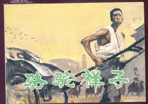 骆驼祥子在线观看,人生如梦，奋斗与沉沦的悲歌  第2张