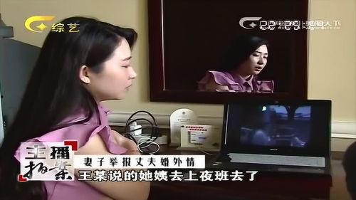 妻子谎言的爆料细节视频,视频揭露惊人真相  第2张