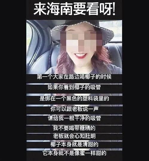 海南网友爆料视频最新,神秘事件引发热议，真相究竟如何？  第2张