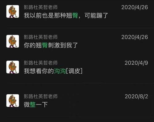 施子怡微博爆料视频,揭秘背后真相