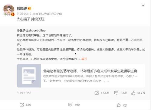 施子怡微博爆料视频,揭秘背后真相  第2张