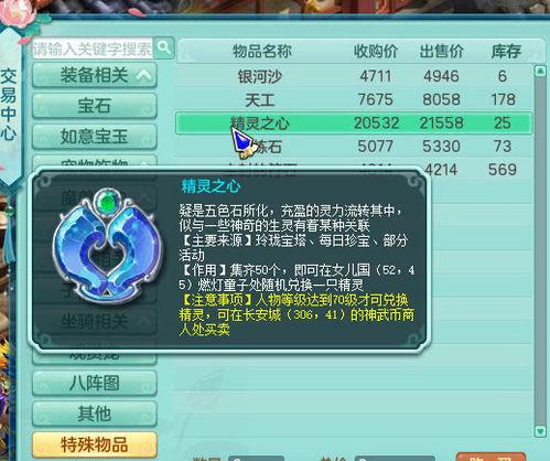 神武3最新爆料,神秘势力崛起，江湖风云再起！  第2张