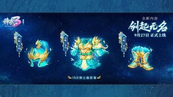 神武3最新爆料,神秘势力崛起，江湖风云再起！  第3张