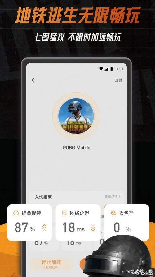 逃生最新更新爆料下载,最新爆料揭秘，全新版本即将震撼上线！  第2张