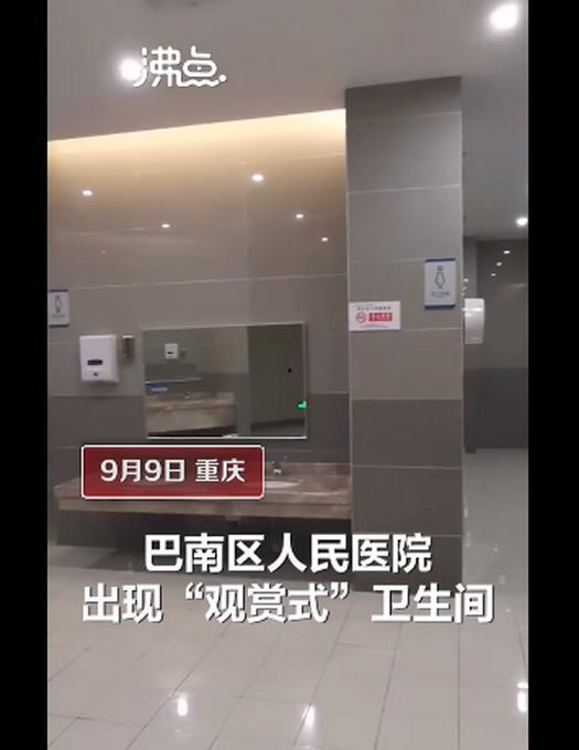重庆卫生间爆料视频大全,揭秘隐藏在角落的秘密  第3张