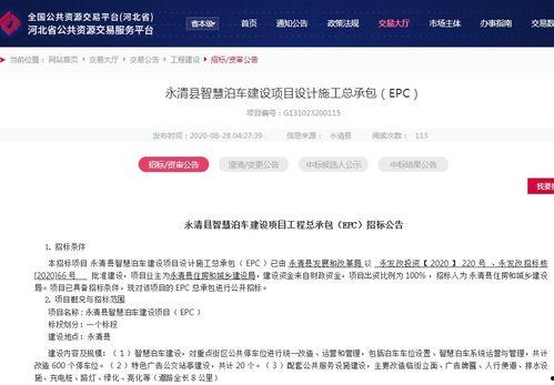 永清爆料最新消息,最新消息揭秘事件真相  第2张
