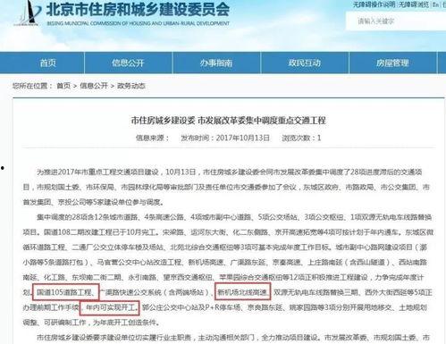 永清爆料最新消息,最新消息揭秘事件真相  第3张