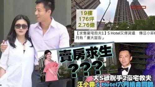 记者直播爆料汪小菲视频,记者爆料引发热议  第2张