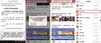 今日头条上的爆料怎么样,揭秘XX行业惊人内幕，真相令人震惊！  第2张