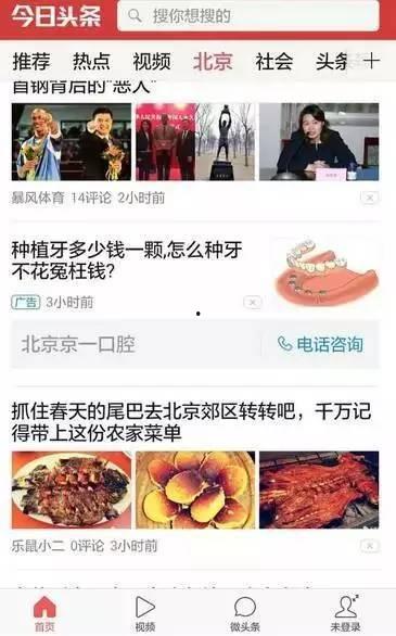 今日头条上的爆料怎么样,揭秘XX行业惊人内幕，真相令人震惊！  第3张