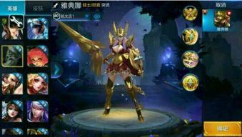 雅典娜英雄爆料视频下载,全新技能与背景故事大曝光  第2张