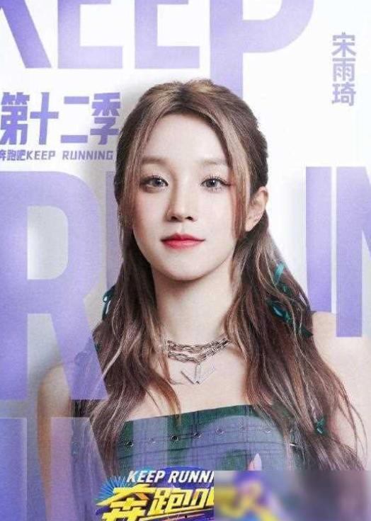 杨颖白鹿宋雨琦娱乐爆料,揭秘明星幕后故事  第3张